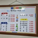 청기와아구 이미지