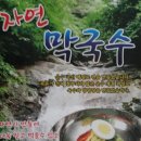 원주자연식품 이미지