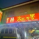 대길카센터 이미지