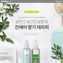 해성아로마