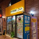 골드24시 | [남양주] 가성비 최고 라면캠퍼스/ 24시 다산 분식 무인라면 이용 솔직후기