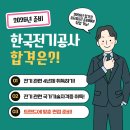 한국전기공사협회안전기술원 이미지