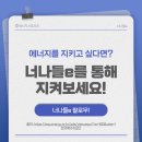 너나들e 네이버블로그