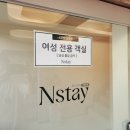 서울스테이건대