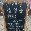 안산 고잔동 맛집 팔덕식당 안산점 방문 후기