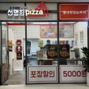 자가제빵선명희피자동탄여울공원점 이미지