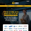 아이비즈디자인
