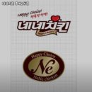 네네치킨중계2동점 | 중계역 맛집 네네치킨 중계2동점 추천메뉴가격영업시간리뷰주차