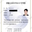 바른결 PT | [송파동헬스장 PT] 바른피티 맹준호 선생님 레슨 가격 알아보기!
