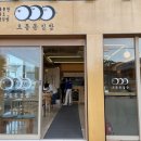 오동동061 이미지