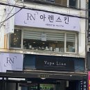 [서면 아렌스킨] 서면피부관리 아렌스킨에서 백설공주 미백 하고 온 후기