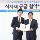 코리아홈푸드 이미지