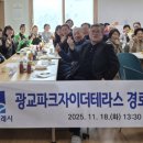 광교파크자이더테라스 이미지