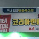 아쿠아렌탈