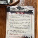 인동목장 | 평창 산너미목장(선착순)