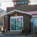 사랑오리농장 이미지