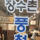 가산풍천장어 이미지