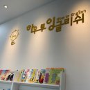하우투스터디학원 | [울산강동영어학원추천]하우투영어학원HowToEnglish