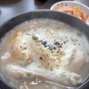 송화삼계탕 - 김포시 감정로 13 | 송화삼계탕