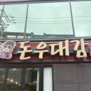 돈우대감 이미지