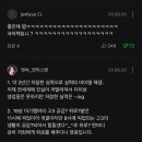 르세라핌 멜론 댓글 읽는데 이미지