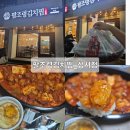팔조령김치찜 - 17229 | 팔조령김치찜