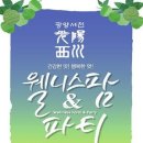 웰니스마켓