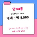 코아루 공인중개사사무소 이미지