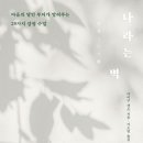 도치나라