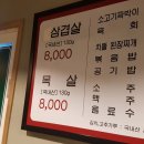 읍내삼겹 이미지