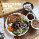 후쿠오카 캐널시티 카페 오토 CAFFE OTTO. Cyclo - 비추 후기