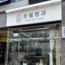 한빛청과