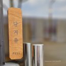 본죽&비빔밥 송산점 이미지
