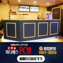 피디에스pc방 이미지