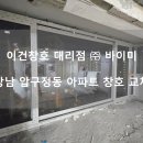 (주)이건창호 이미지