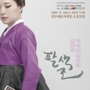 김민지 가야금 독주회 중부매일