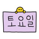 읍천리382영주점 이미지