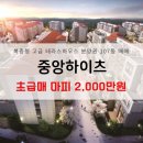 (주)부공연속초공인중개사사무소 이미지