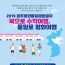 겨레하나여행 이미지