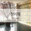천안 성정동 일식 맛집 추천 [청이해] 방문 후기