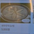 음봉보쌈 이미지