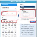 사노피 파스퇴르(주) | 29주] 임산부 동탄제일병원 백일해 접종 시기 및 비용 비교 후기 (부스트릭스 vs 아다셀 차이점까지 정리!)