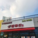 씨유 청주우미린중앙점 | 동남지구 맛집 짬뽕관 짜장, 짬뽕, 탕수육을 세트로 한번에!