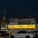 이미트24 마산야구거리점 | 참뽀뽀쪽갈비 산호직영점 | 마산 산호동 쪽갈비 내돈내산 후기