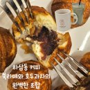 금호점 | 하삼동커피금호점 후기｜금호역카페에서 인기 많은 하삼동커피메뉴 총정리