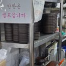 삼한우사골곰탕 이미지