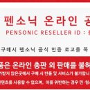 풍림전자주식회사