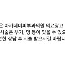 아카데미피부과의원 이미지