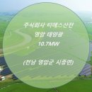 효성4 태양광발전소 이미지