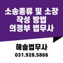 해솔법무사사무소 - 안산시 단원구 광덕서로 82 | 해솔법무사사무소